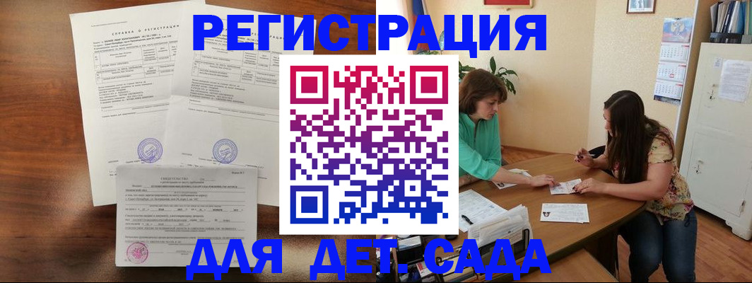 прописка от собственника в Гатчине
