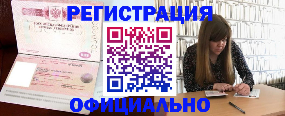прописка иностранных граждан в Гатчине