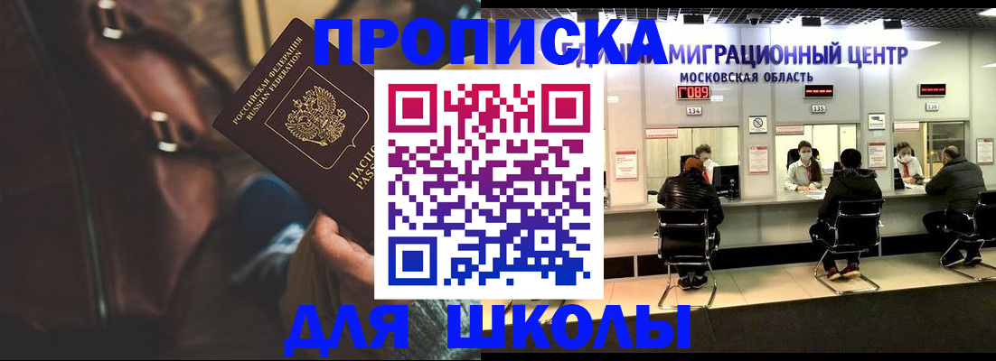 прописка для военкомата в Гатчине