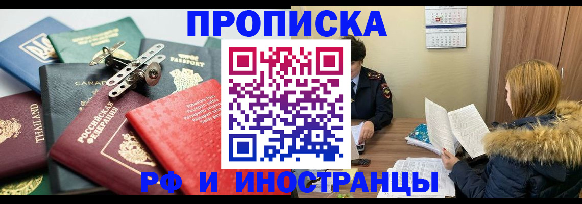 временная регистрация в квартире в Гатчине